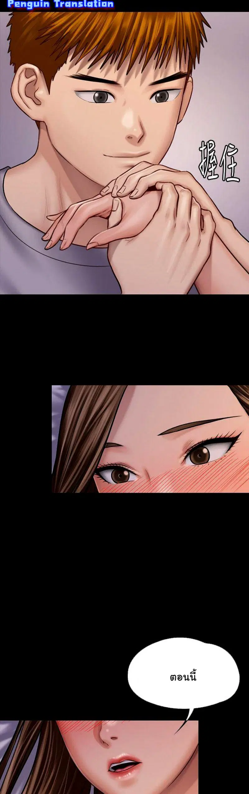 Queen Bee ตอนที่ 120 — page 23 of 32