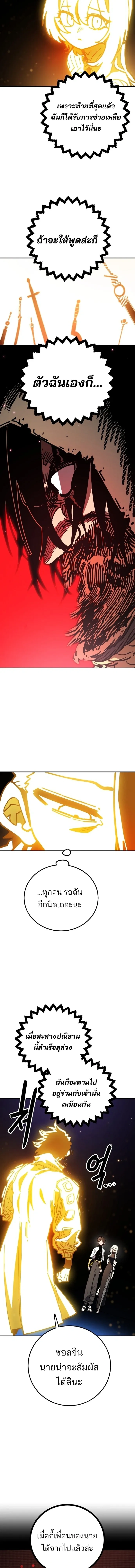 The Player ตอนที่ 229 — page 2 of 20