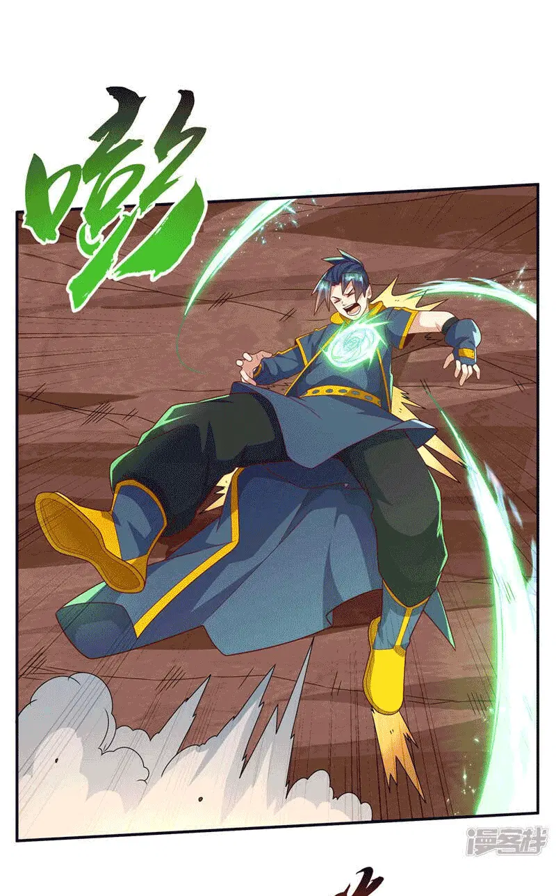 Wu Ni ตอนที่ 224 — page 7 of 37