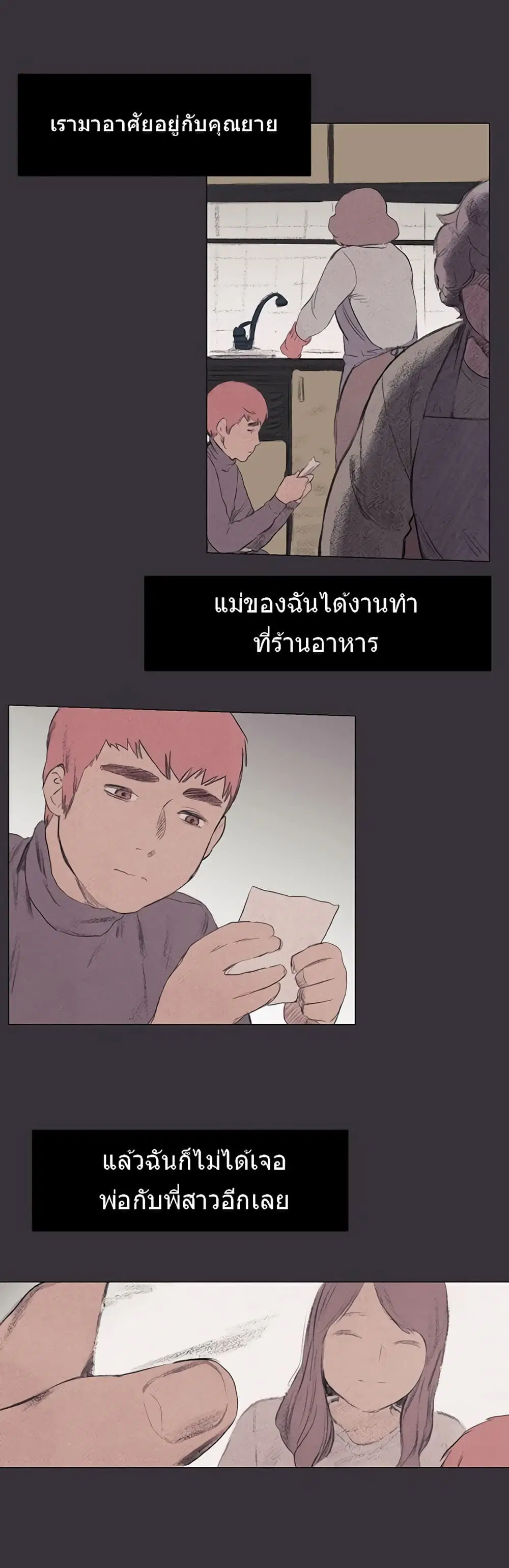 Silent War ตอนที่ 37 — page 27 of 33