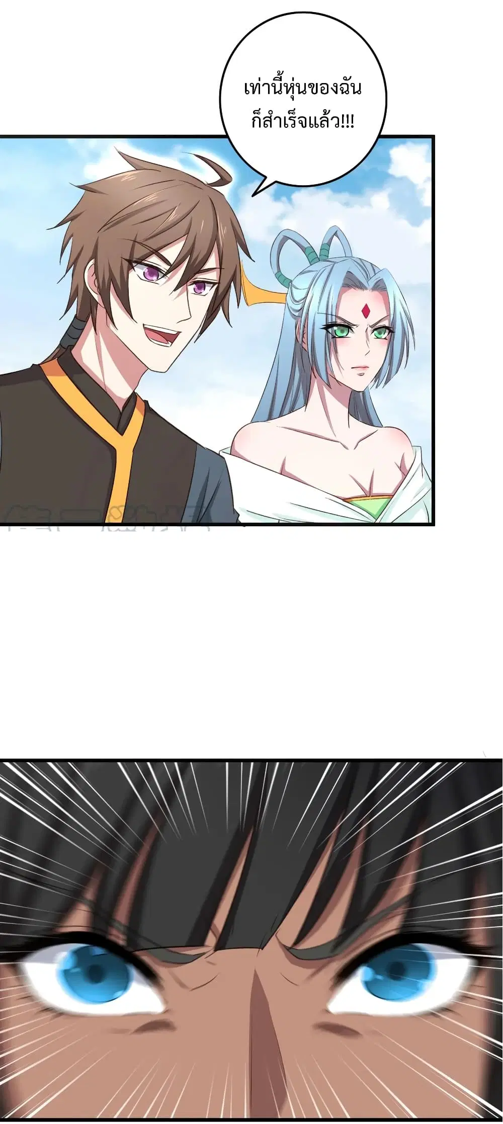 Super Harem Card ตอนที่ 17 — page 11 of 38