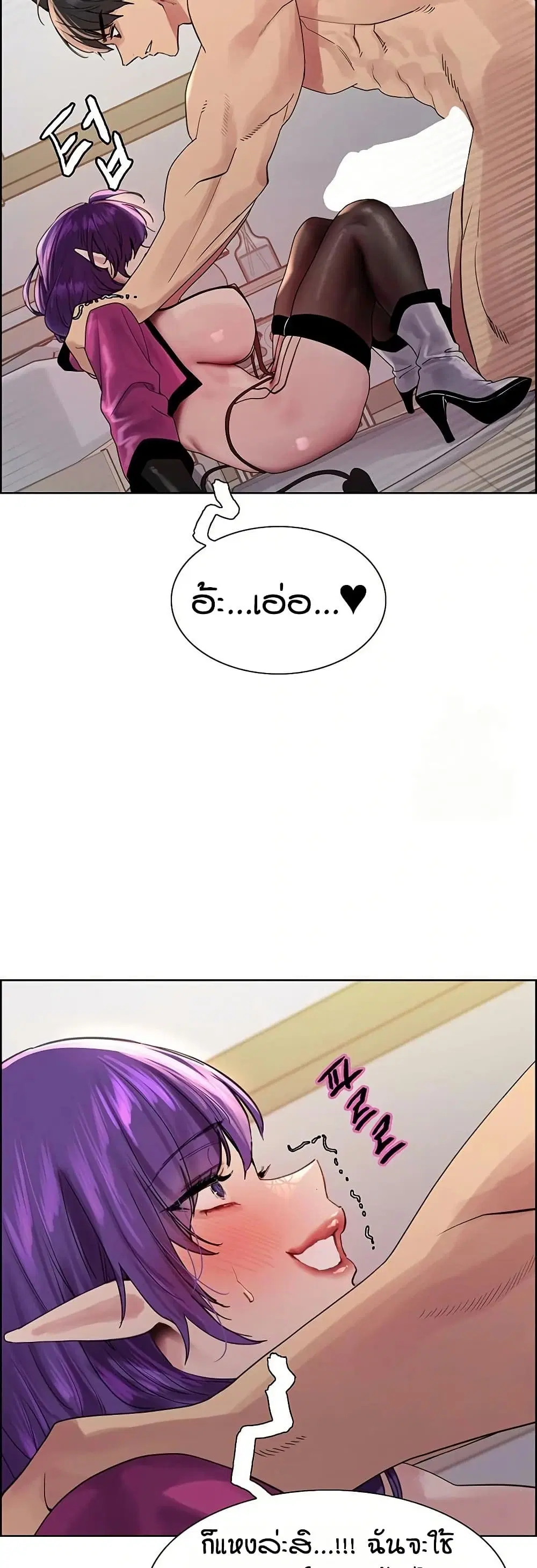 Sex-Stop Watch ตอนที่ 151 — page 44 of 52