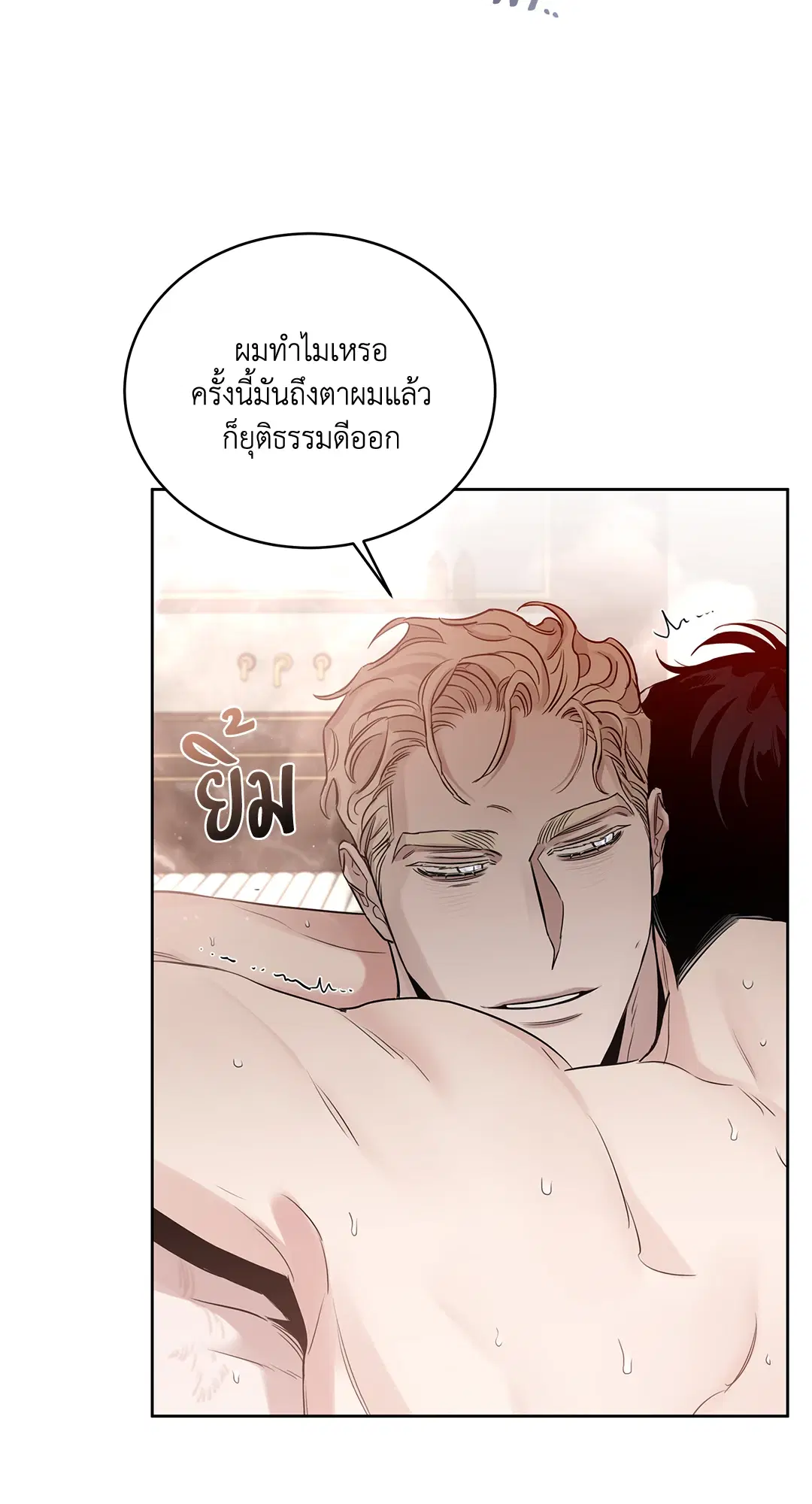Roses and Champagne ตอนที่ 52.03 — page 84 of 109