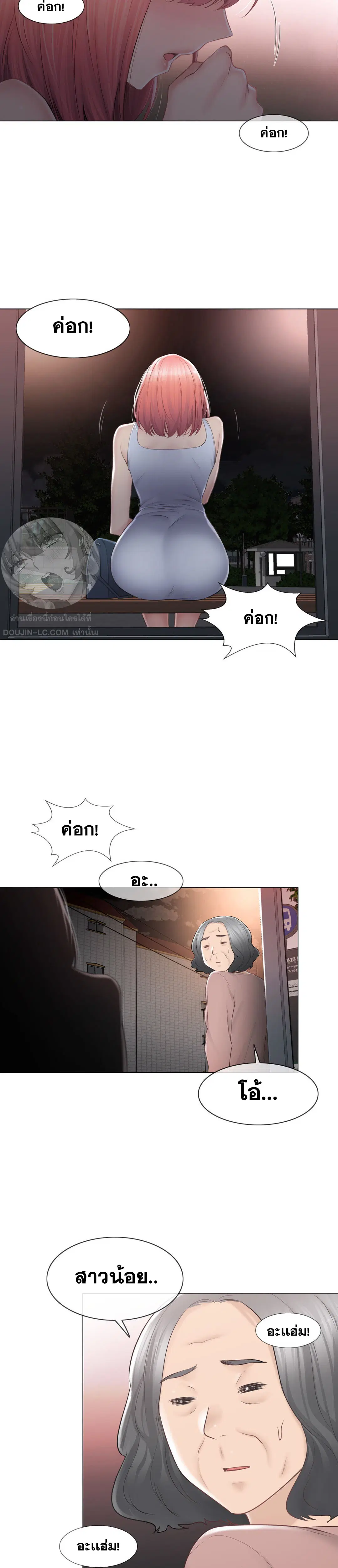 Touch to Unlock ตอนที่ 92 — page 38 of 40