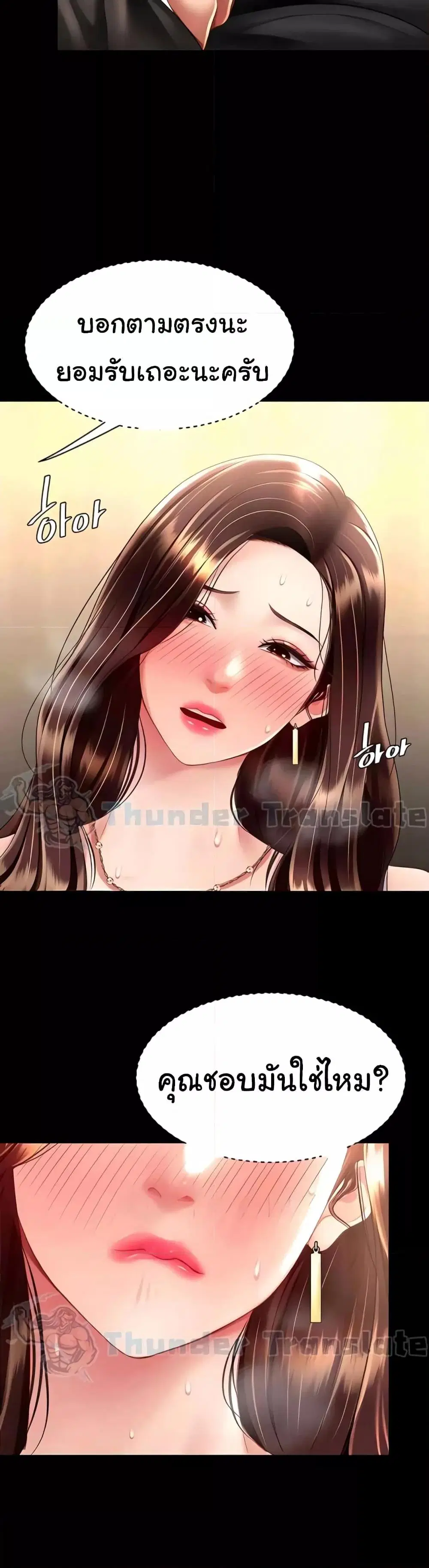 Go Ahead Mom ตอนที่ 47 — page 3 of 52
