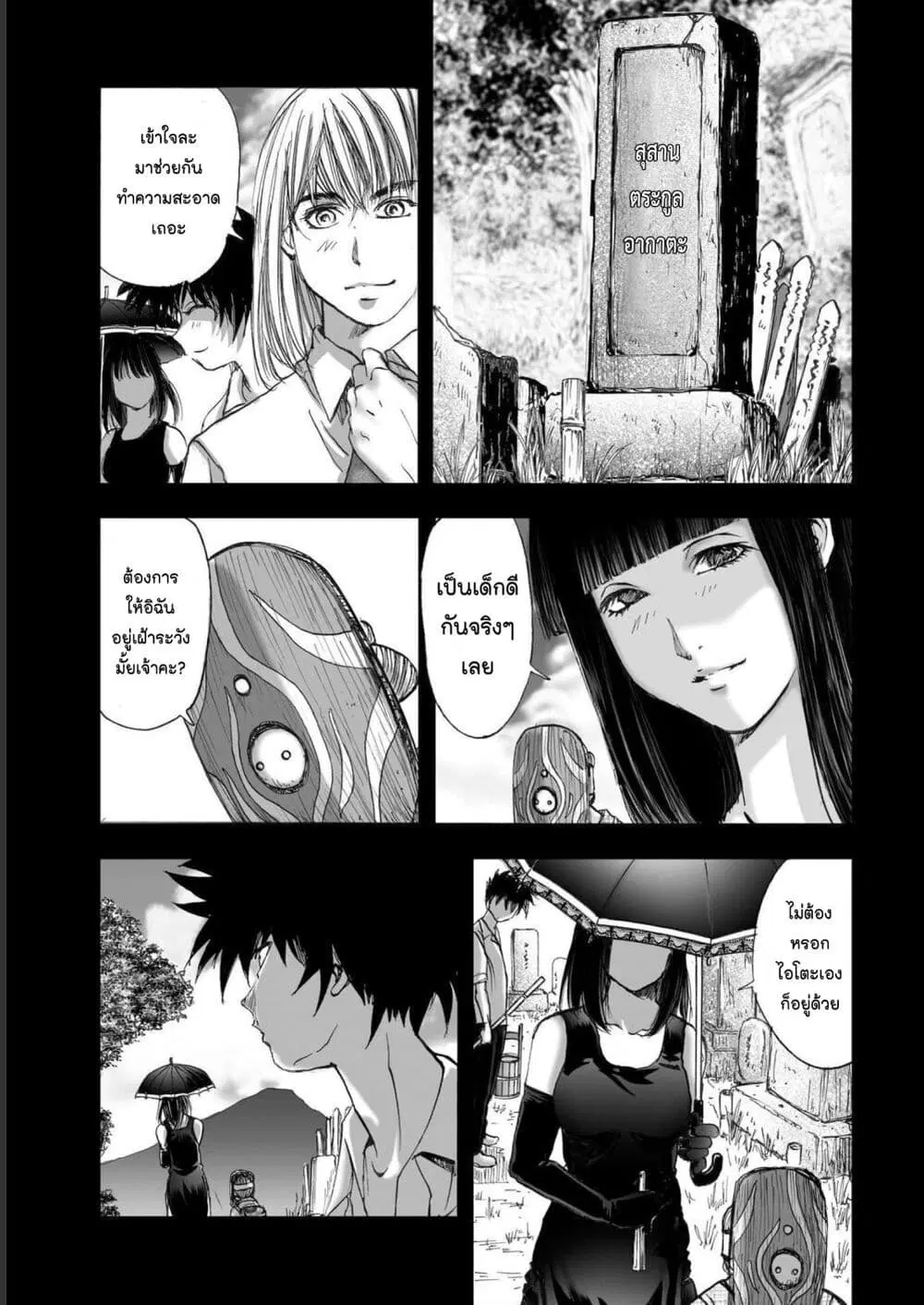 Mura Matsuri ตอนที่ 19.15 — page 13 of 21