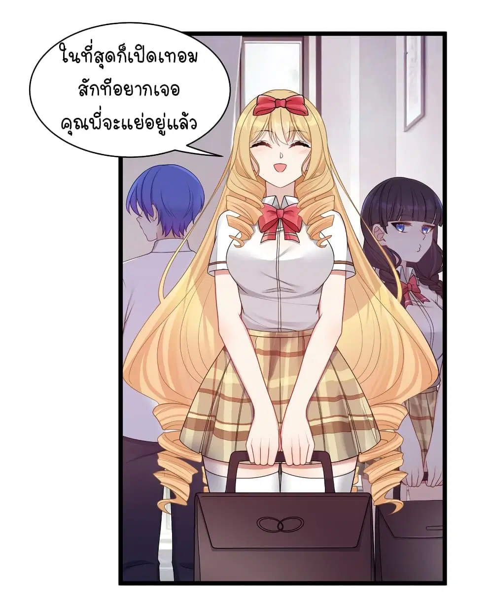 What Happended? Why I become to Girl? ตอนที่ 96 — page 14 of 40