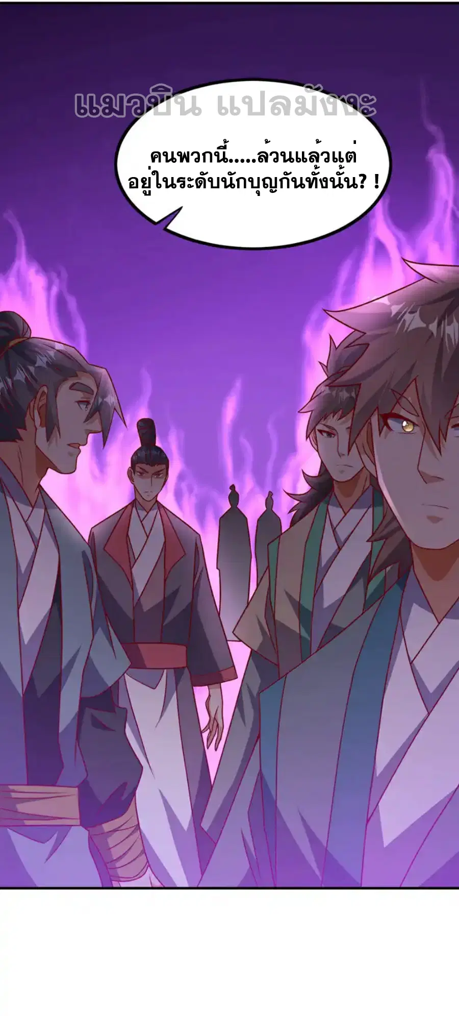 Wu Ni ตอนที่ 441 — page 29 of 35