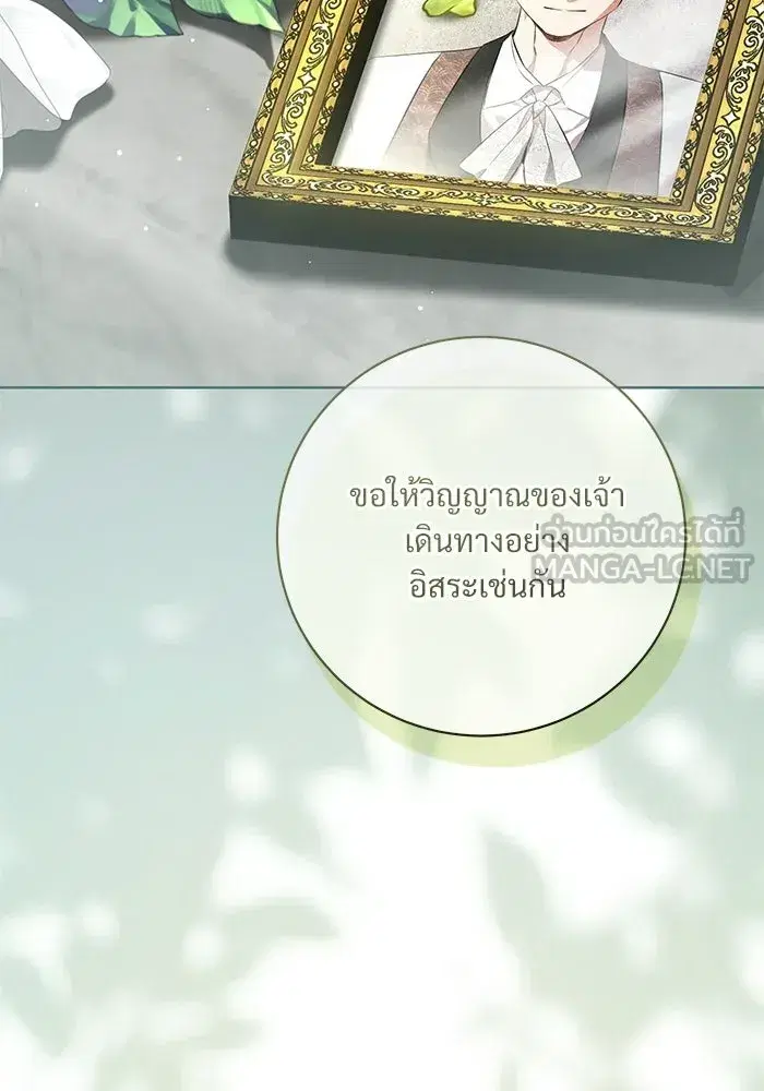 To My Husband’s Mistress ตอนที่ 116 — page 48 of 110