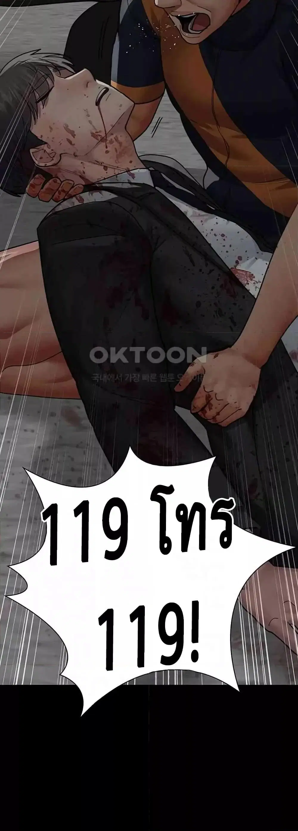 Night Hospital ตอนที่ 44 — page 13 of 80