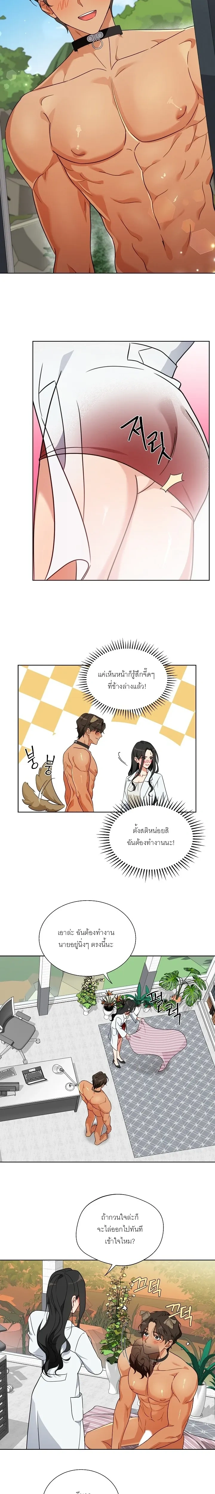 Males in the Breeding Room – เหล่าตัวผู้ในห้องเลี้ยง ตอนที่ 2 — page 9 of 22