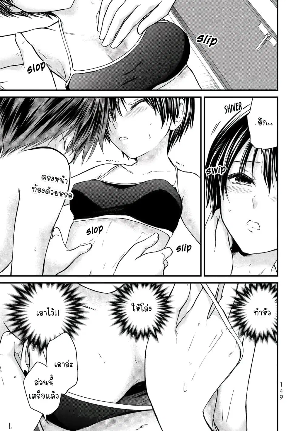 Ojousama no Shimobe ตอนที่ 28 — page 9 of 17