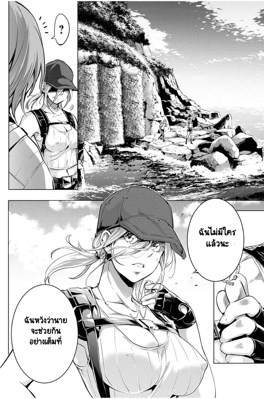 Ingoshima ตอนที่ 21 — page 15 of 20