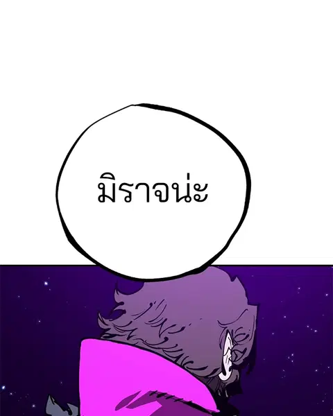 The Player ตอนที่ 91 — page 102 of 166