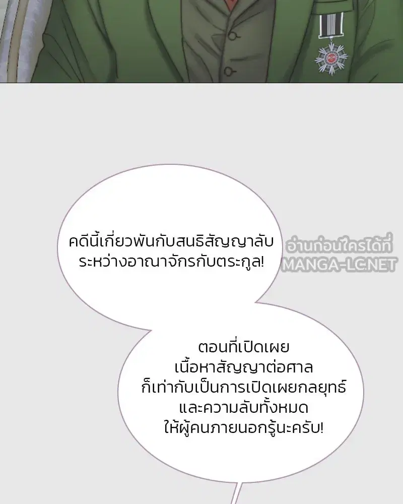 Serena ตอนที่ 123 — page 69 of 122