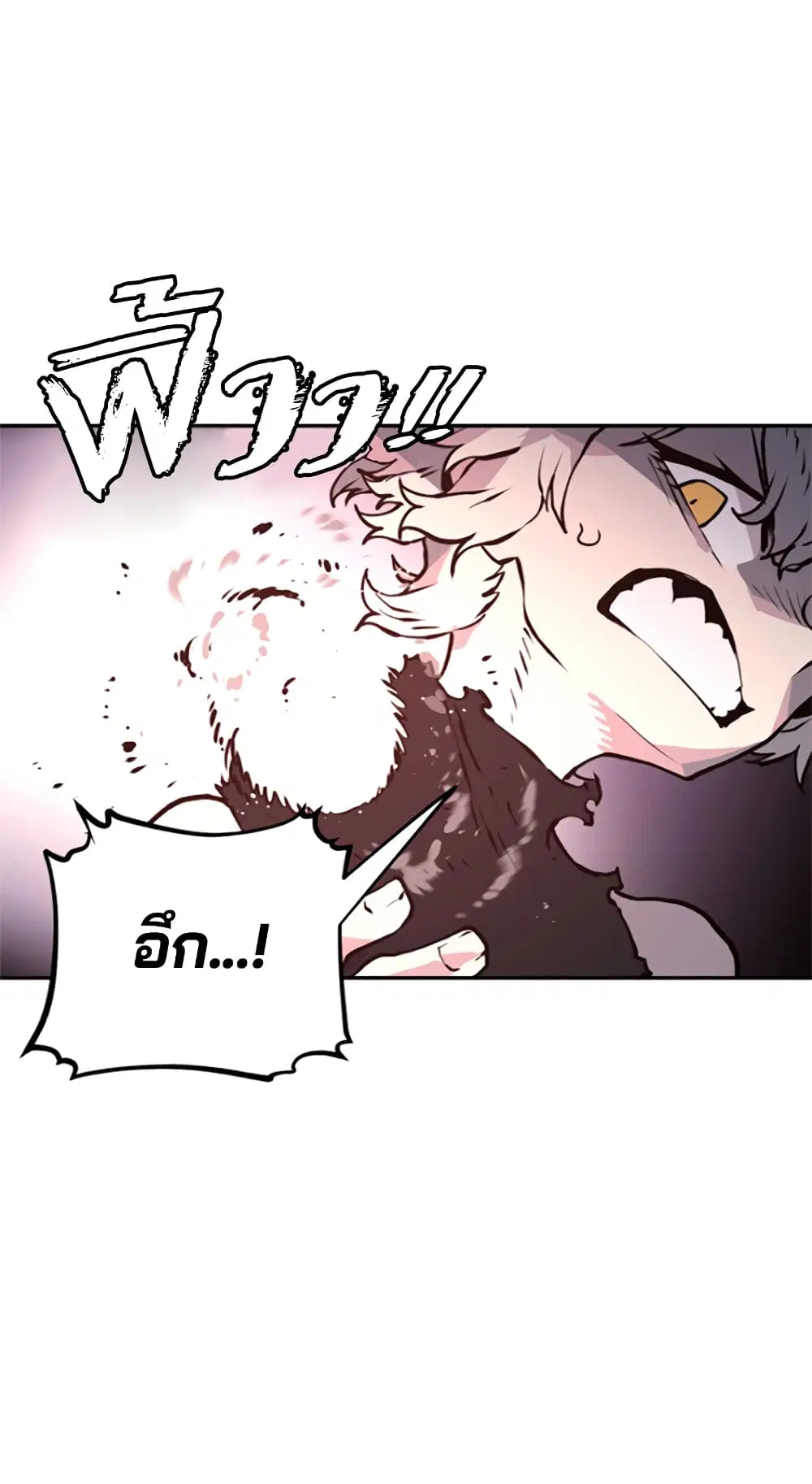 The Player ตอนที่ 3 — page 90 of 108