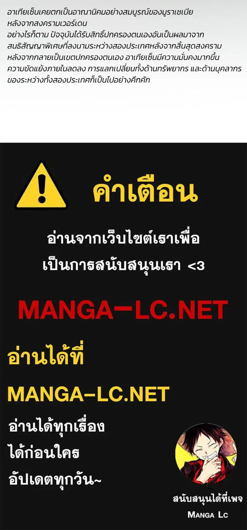 Serena ตอนที่ 97 — page 129 of 130