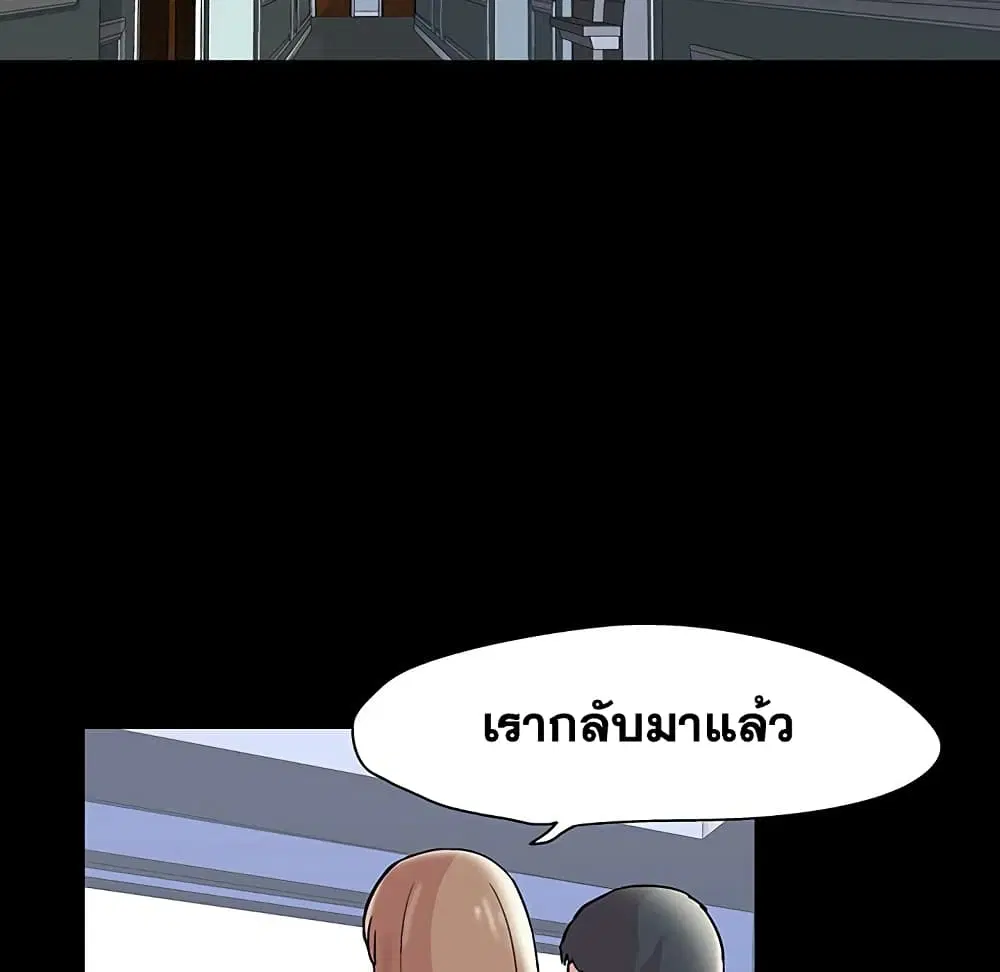 Project Utopia ตอนที่ 125 — page 92 of 99
