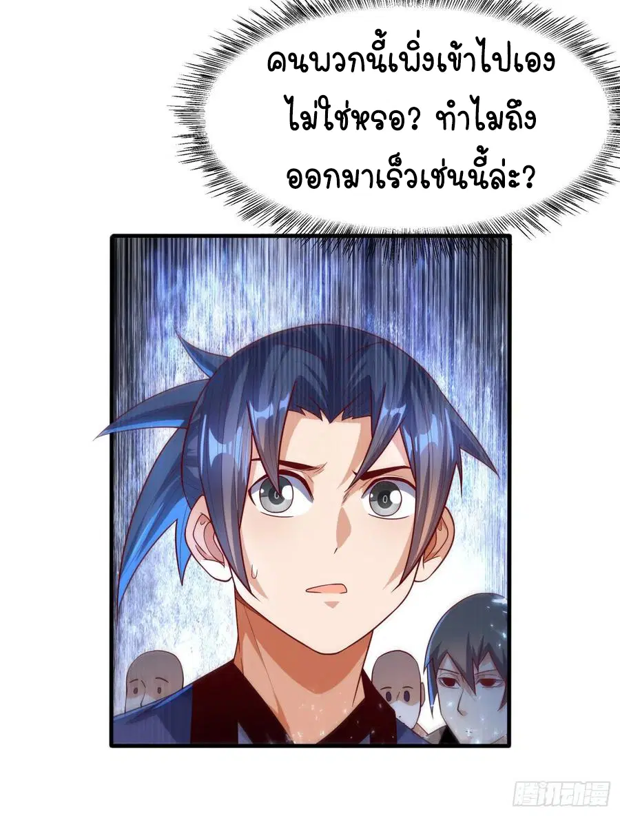 Wu Ni ตอนที่ 87 — page 22 of 38