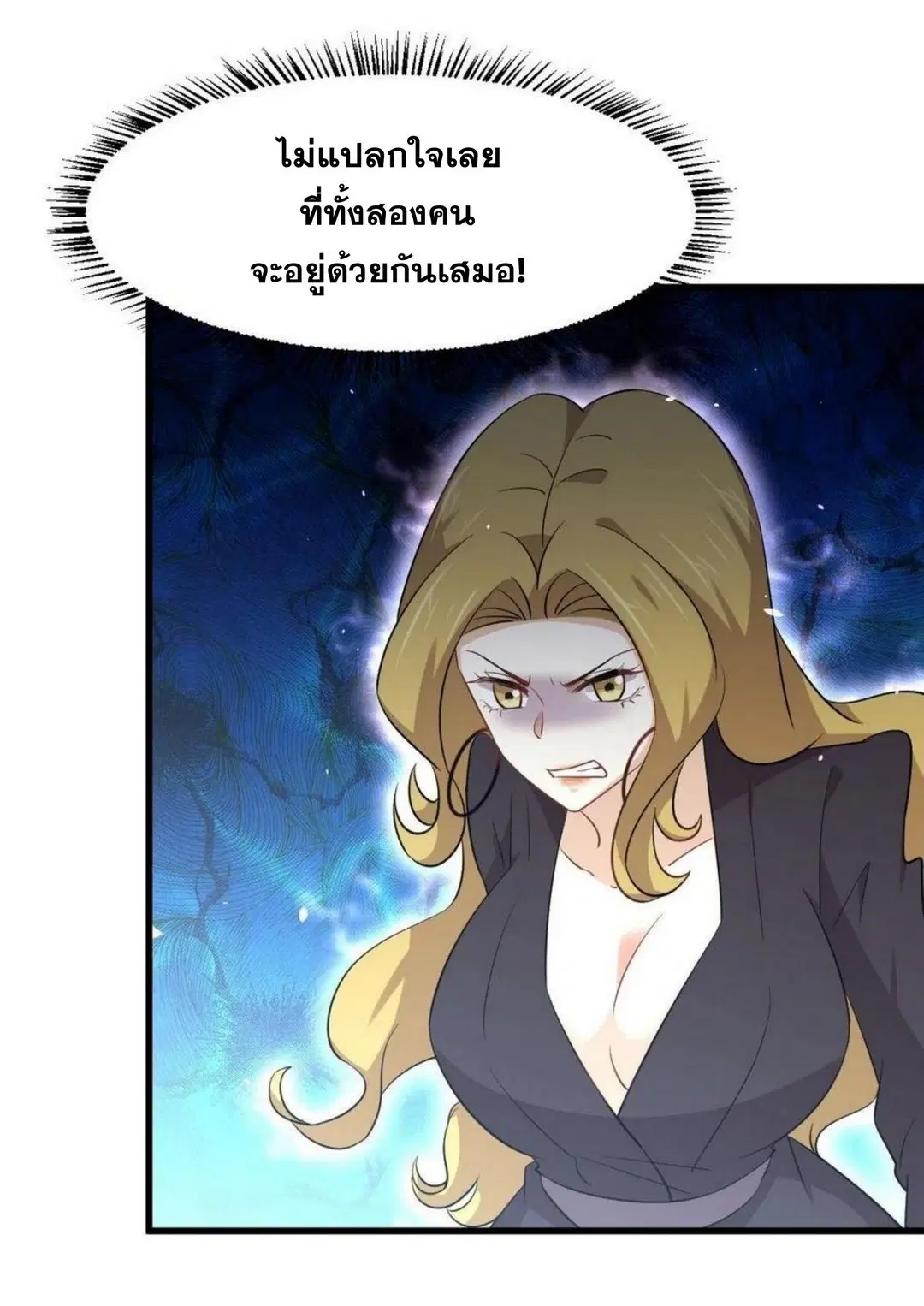 Immortal Swordsman in the Reverse World ตอนที่ 193 — page 12 of 32