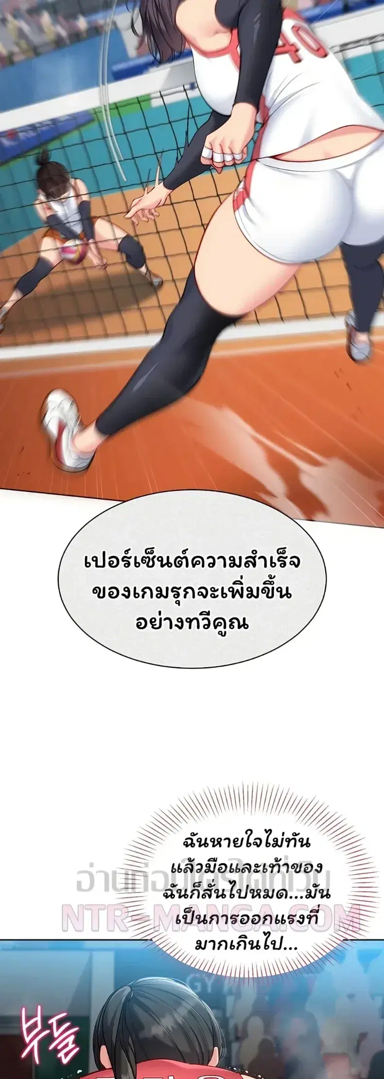 Set It! ตอนที่ 103 — page 15 of 50