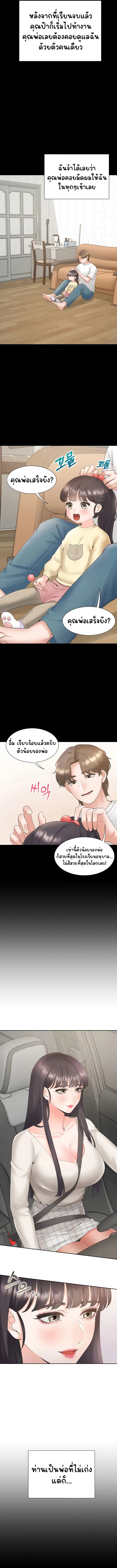 Bunk Beds ตอนที่ 43 — page 12 of 17