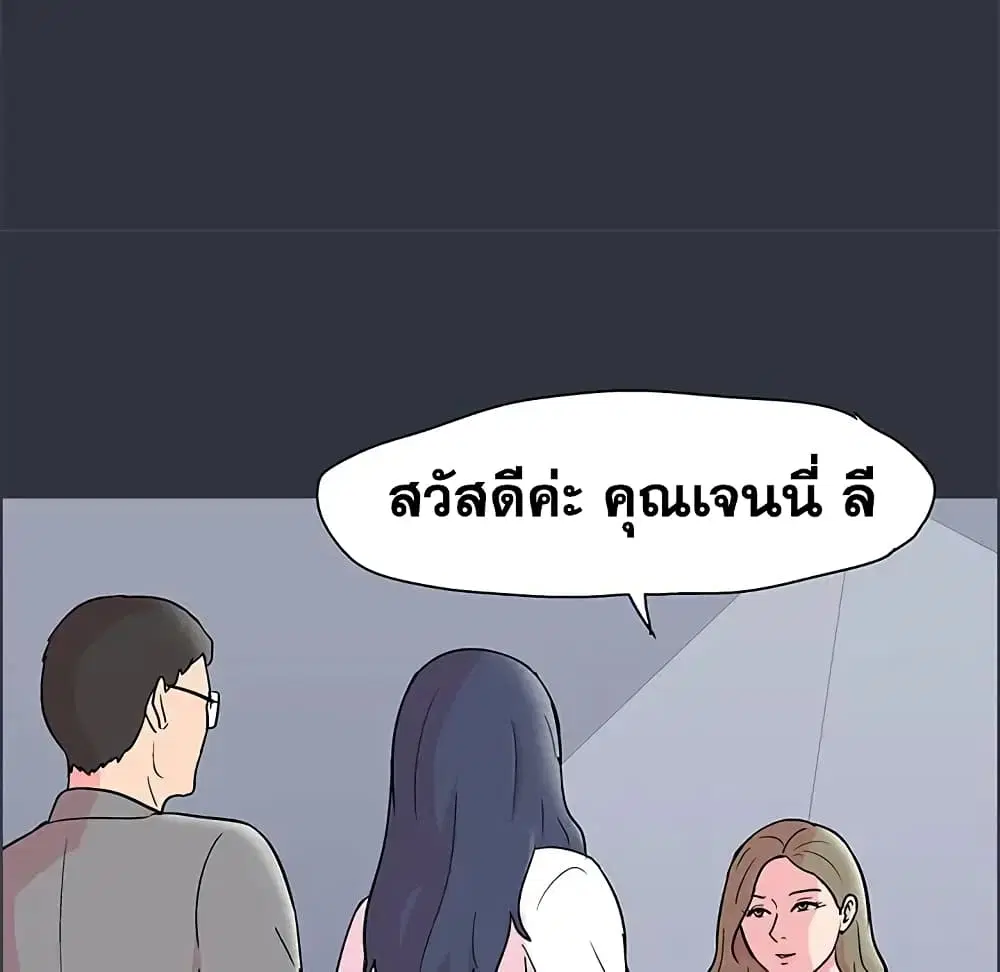 Project Utopia ตอนที่ 58 — page 84 of 94