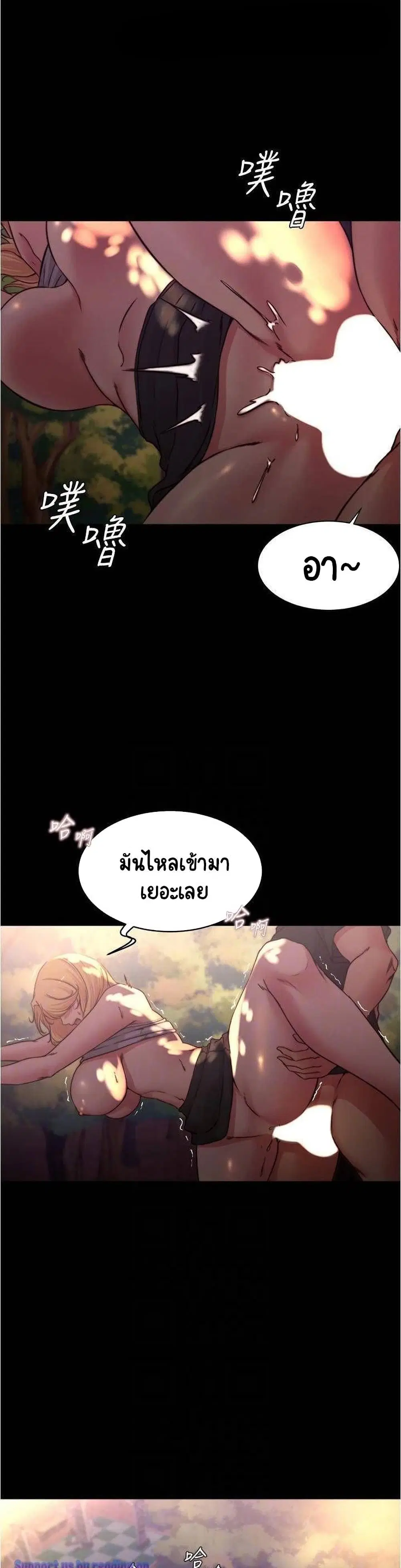 Panty Note ตอนที่ 64 — page 10 of 30