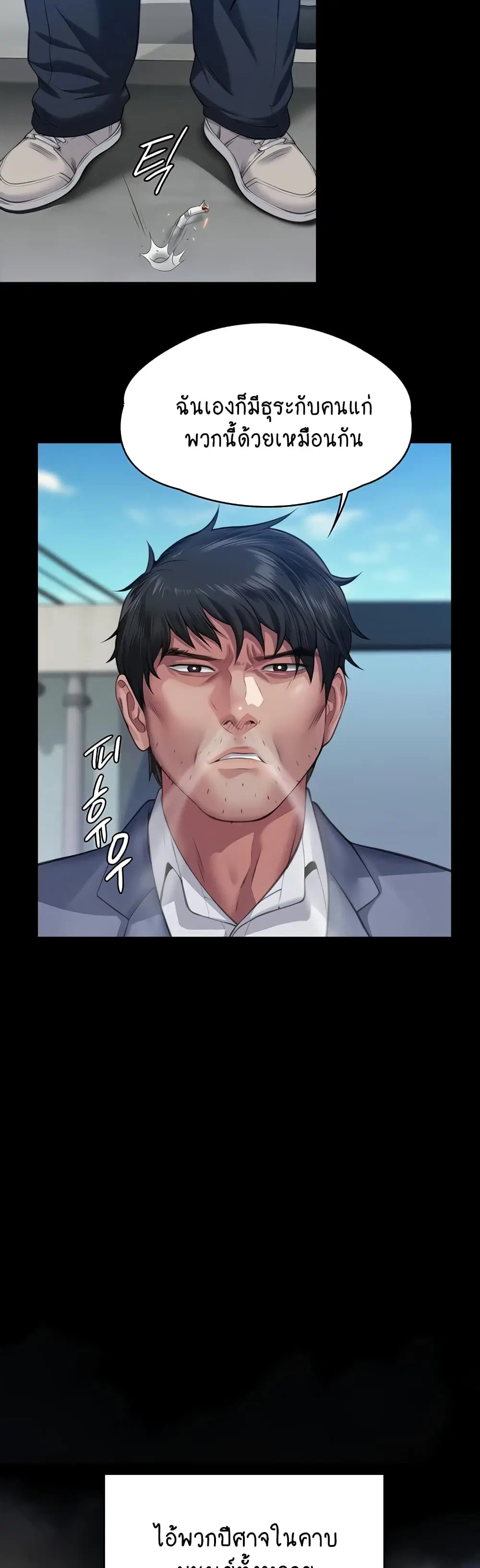 Queen Bee ตอนที่ 331 — page 17 of 60