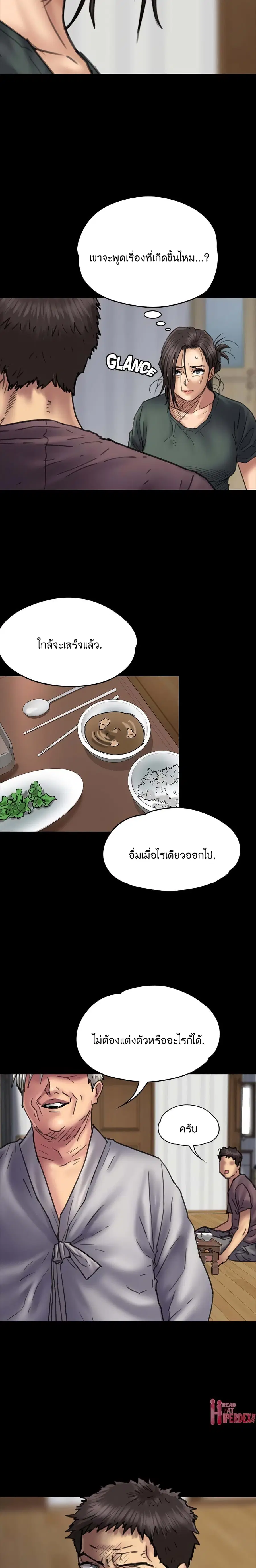 Queen Bee ตอนที่ 54 — page 7 of 29