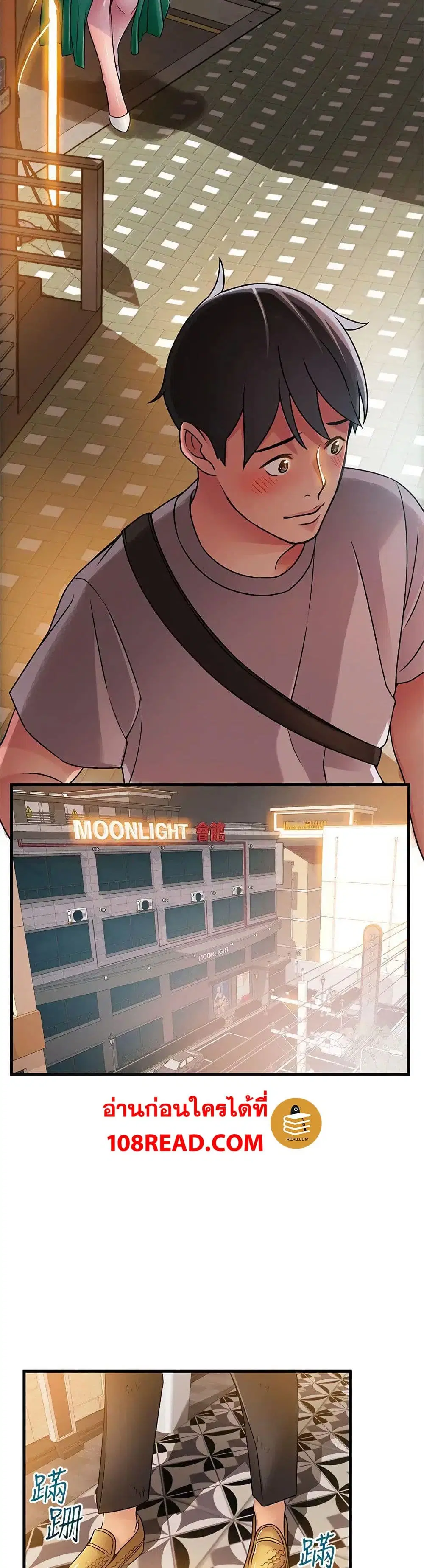 Weak Point ตอนที่ 33 — page 20 of 31