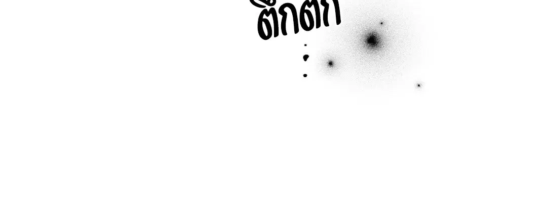 PAYBACK ตอนที่ 87 — page 12 of 78