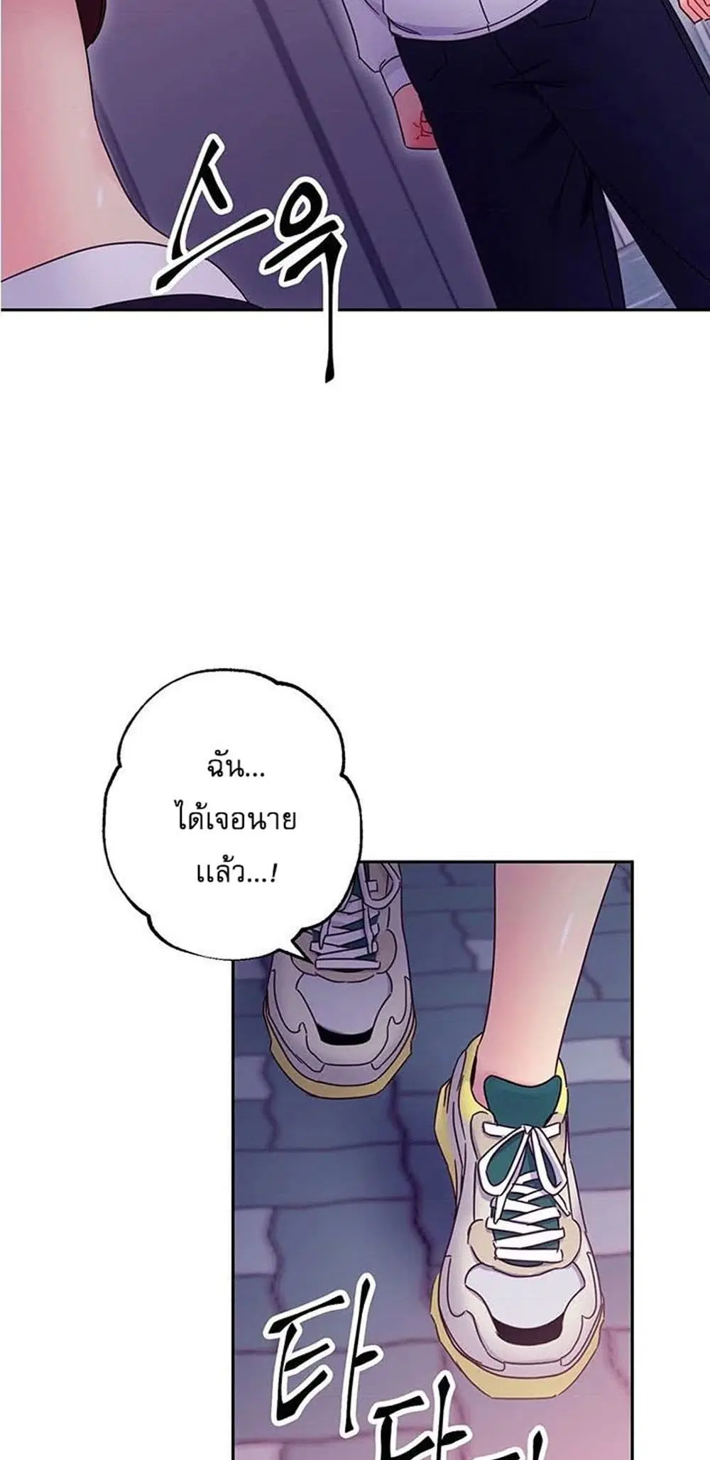 Stepmother Friends ตอนที่ 72 — page 47 of 51