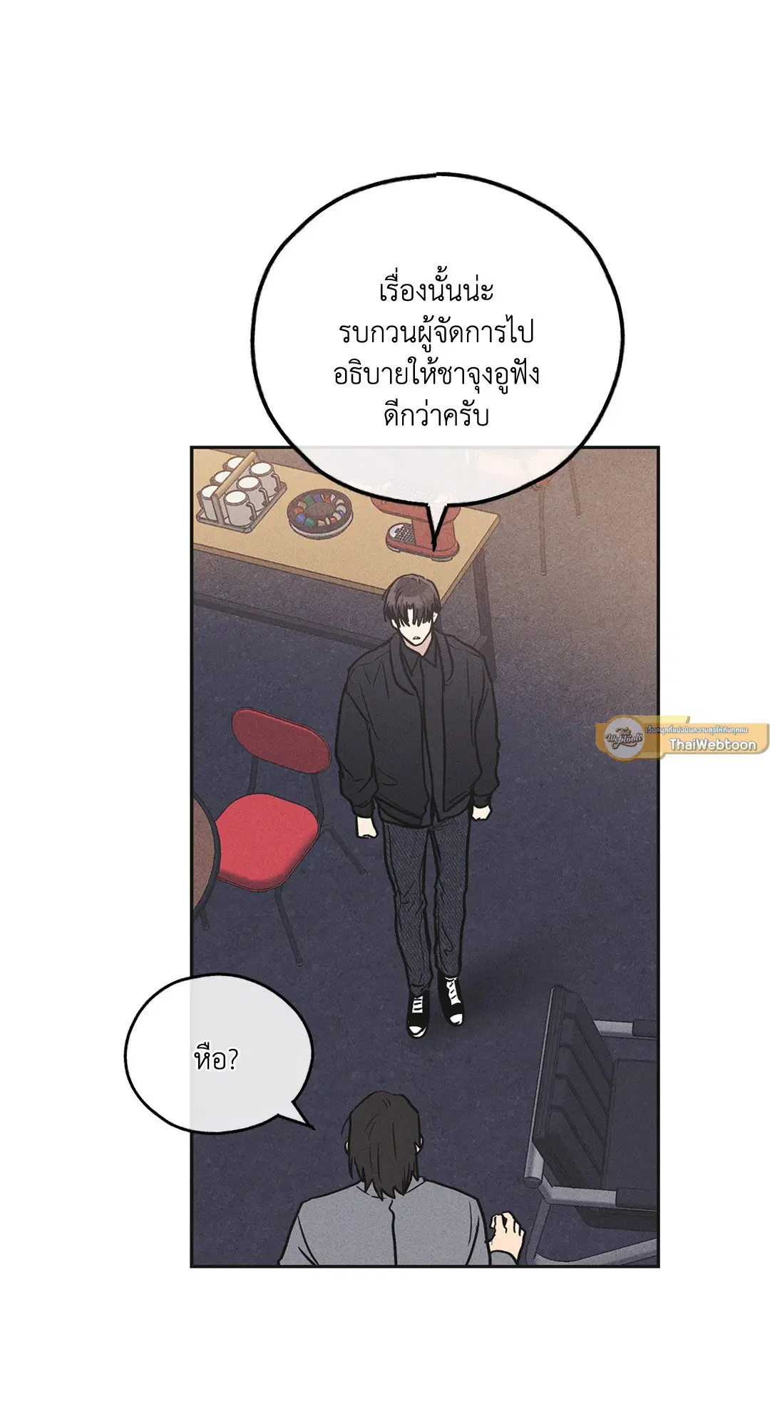 PAYBACK ตอนที่ 56 — page 13 of 85