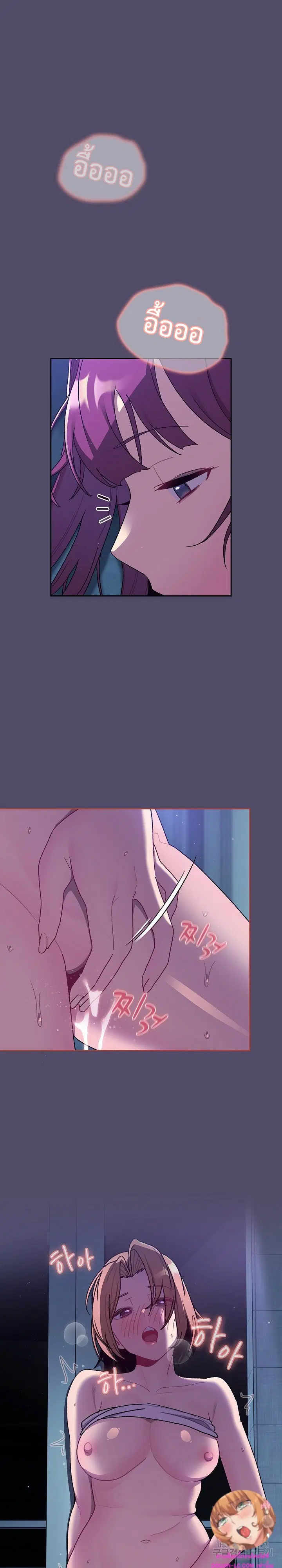 What Do I Do Now? ตอนที่ 79 — page 18 of 29