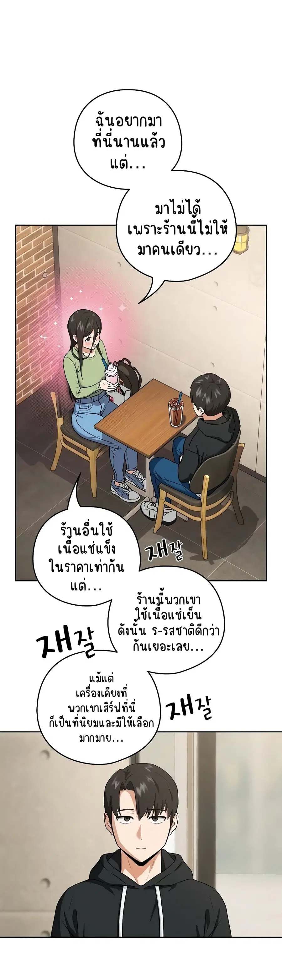 After Work Love Affairs ตอนที่ 4 — page 24 of 43