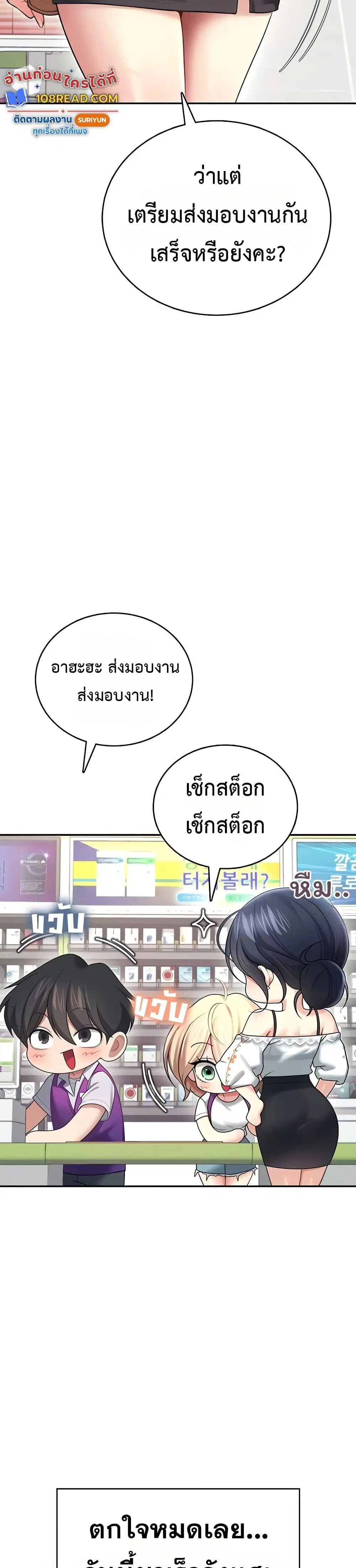 Wireless Touch ตอนที่ 57 — page 18 of 51