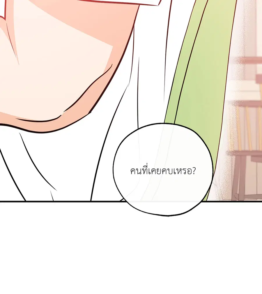 Lucky Paradise ตอนที่ 81.24 — page 12 of 54