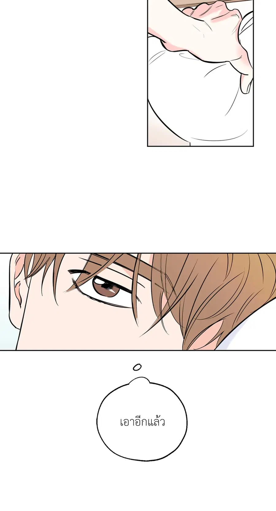 Lucky Paradise ตอนที่ 10 — page 10 of 56