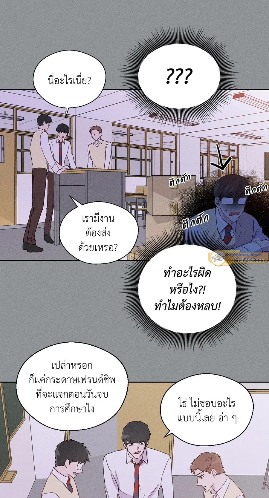 A Man of Virtue ตอนที่ 75 — page 25 of 50
