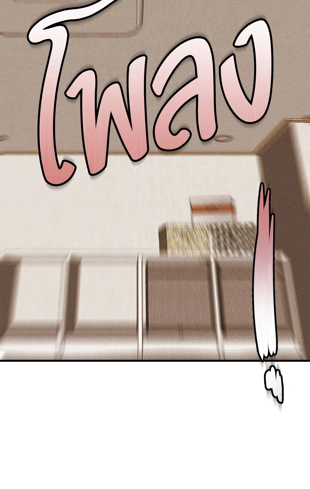 PAYBACK ตอนที่ 86 — page 66 of 73