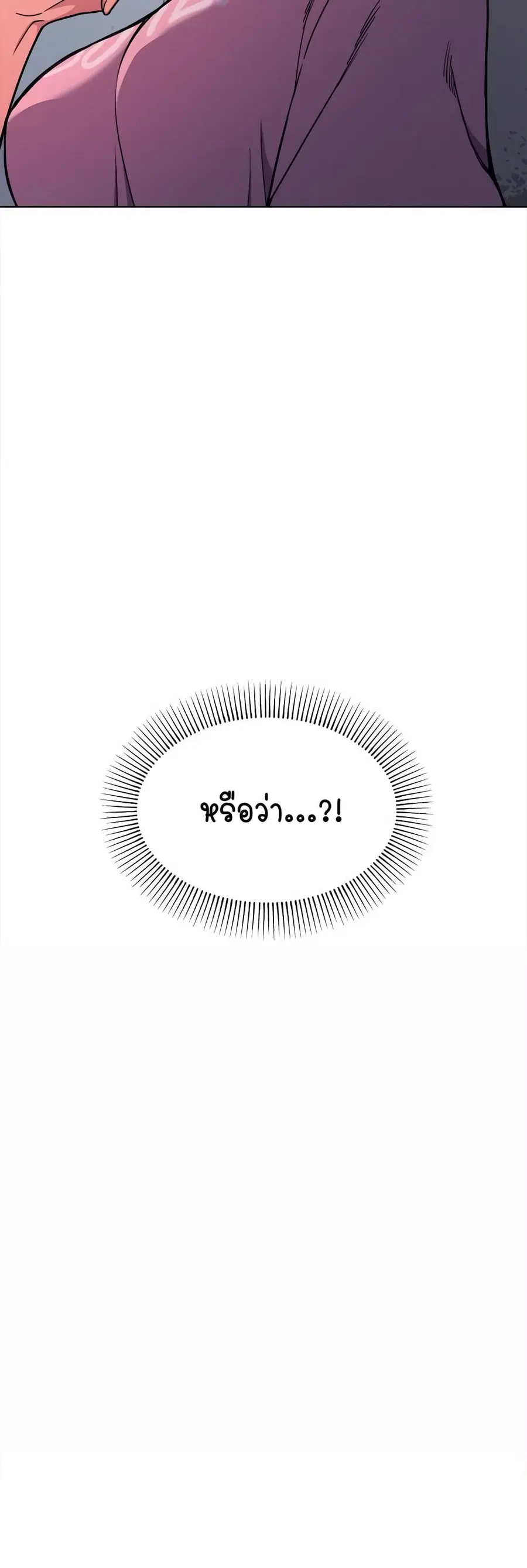 Stop Smoking ตอนที่ 2 — page 7 of 84