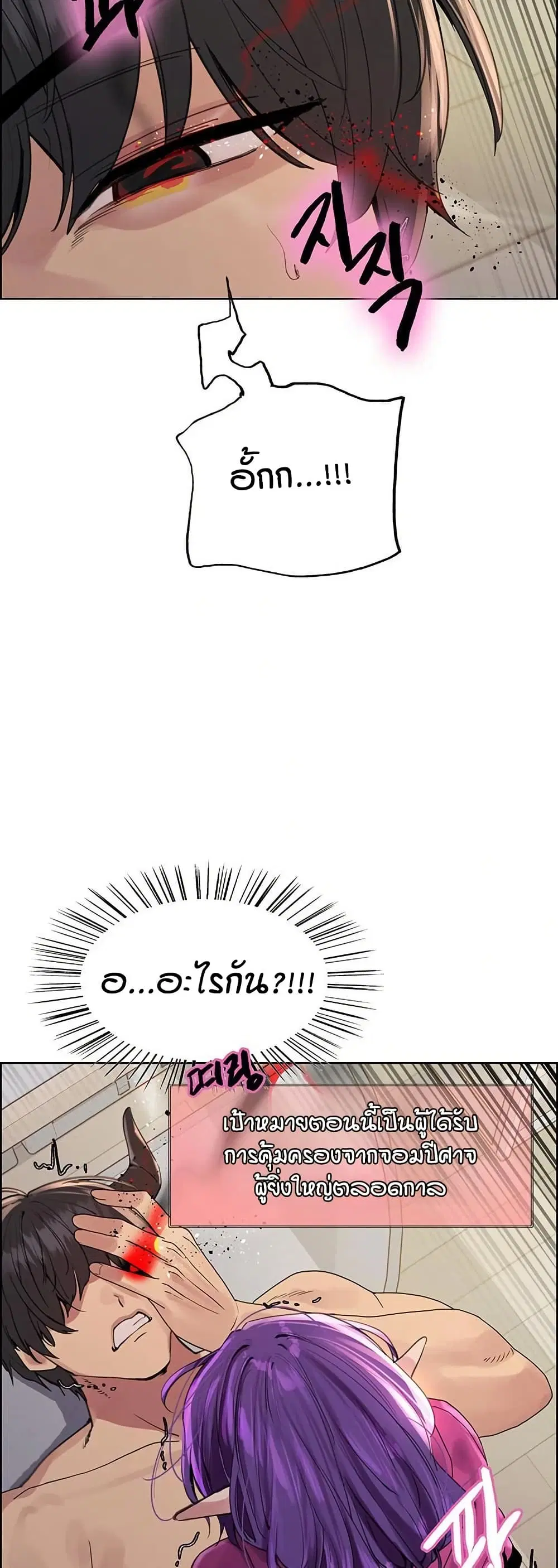 Sex-Stop Watch ตอนที่ 154 — page 34 of 62