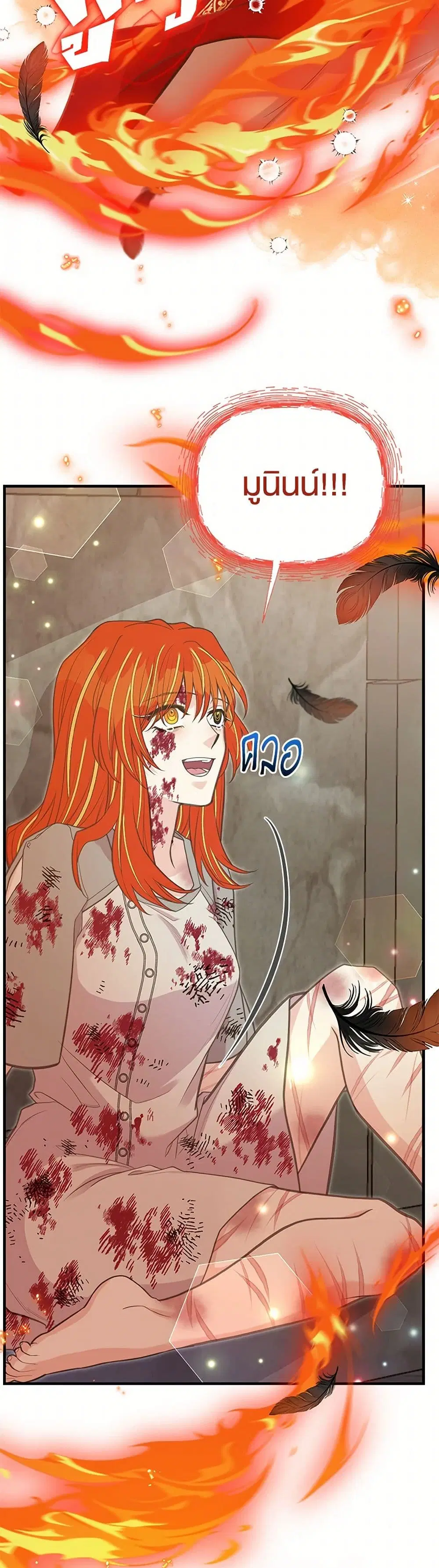 My Sister Picked up the Male Lead ตอนที่ 104 — page 9 of 41