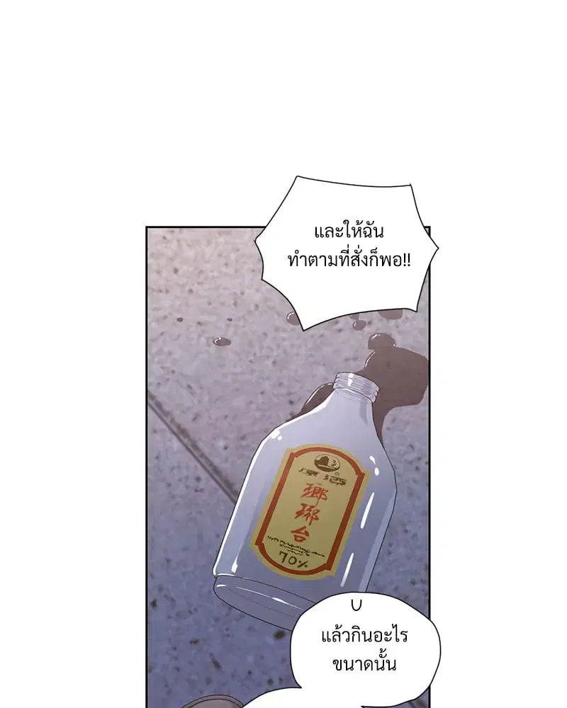 4 Week Lovers ตอนที่ 109 — page 60 of 66