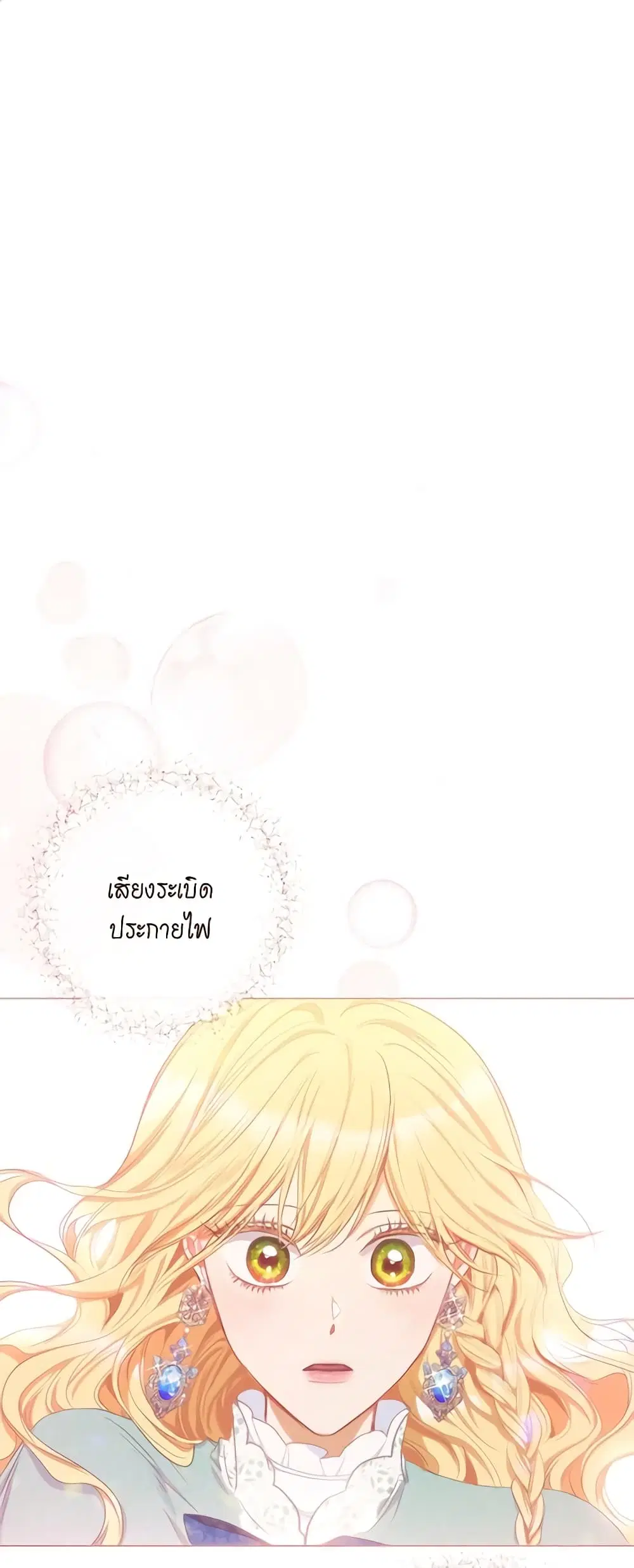 The Villainess Turns the Hourglass ตอนที่ 27 — page 2 of 48