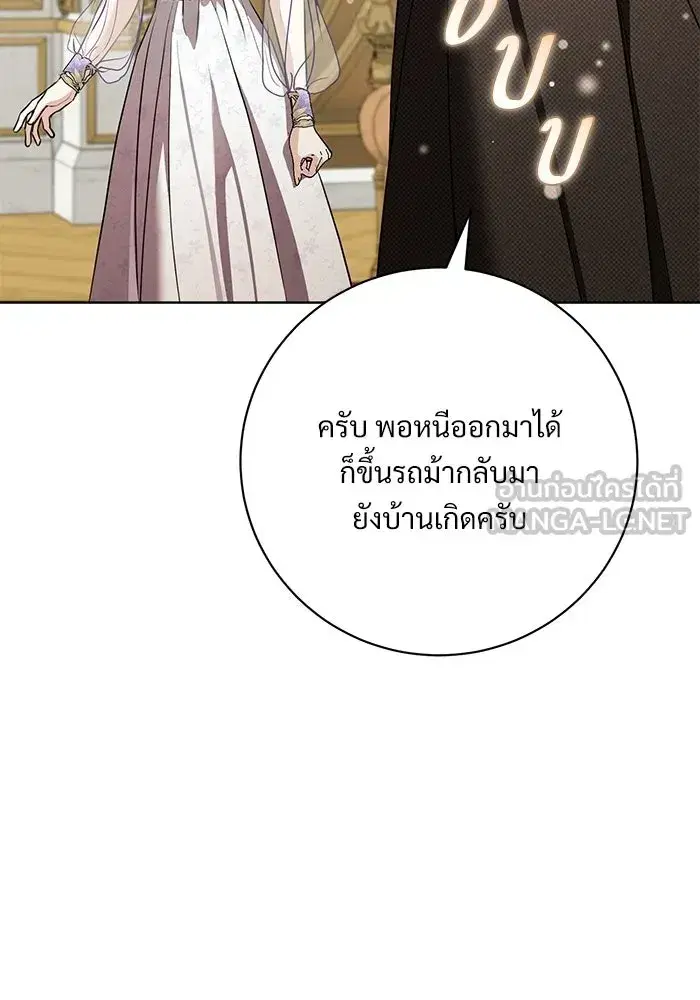 To My Husband’s Mistress ตอนที่ 97 — page 57 of 118