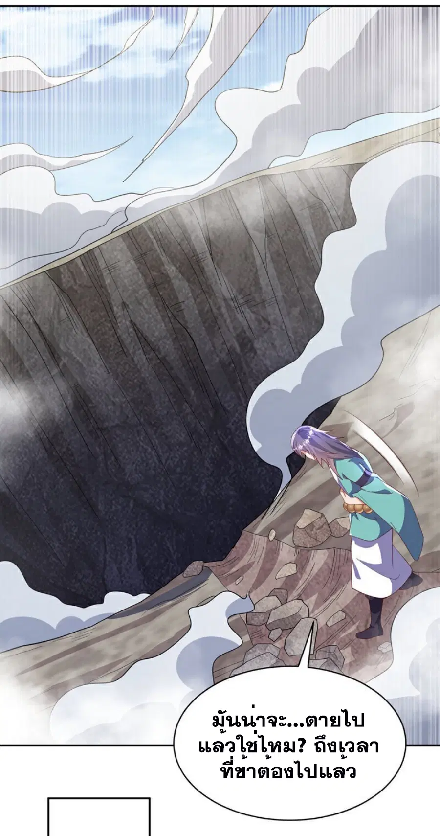 Wu Ni ตอนที่ 393 — page 14 of 38