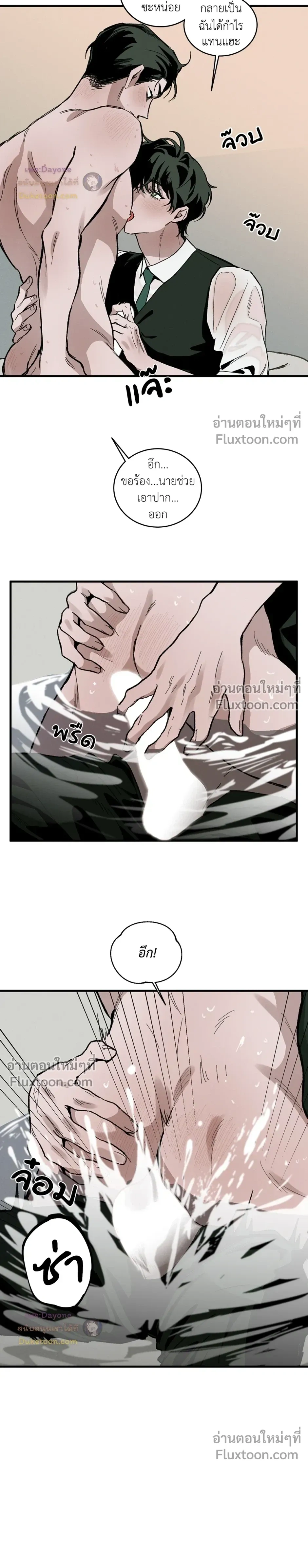 Cottage Garden – คอทเทจ การ์เด้น ตอนที่ 8 — page 18 of 24