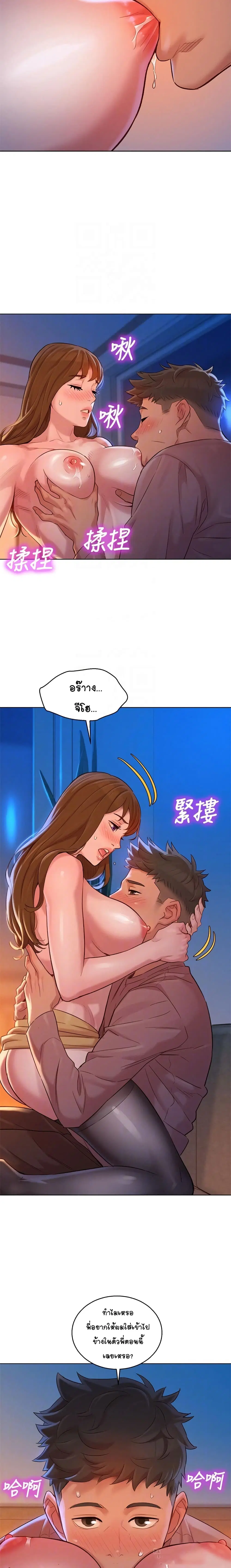 Sister Neighbors ตอนที่ 114 — page 5 of 17